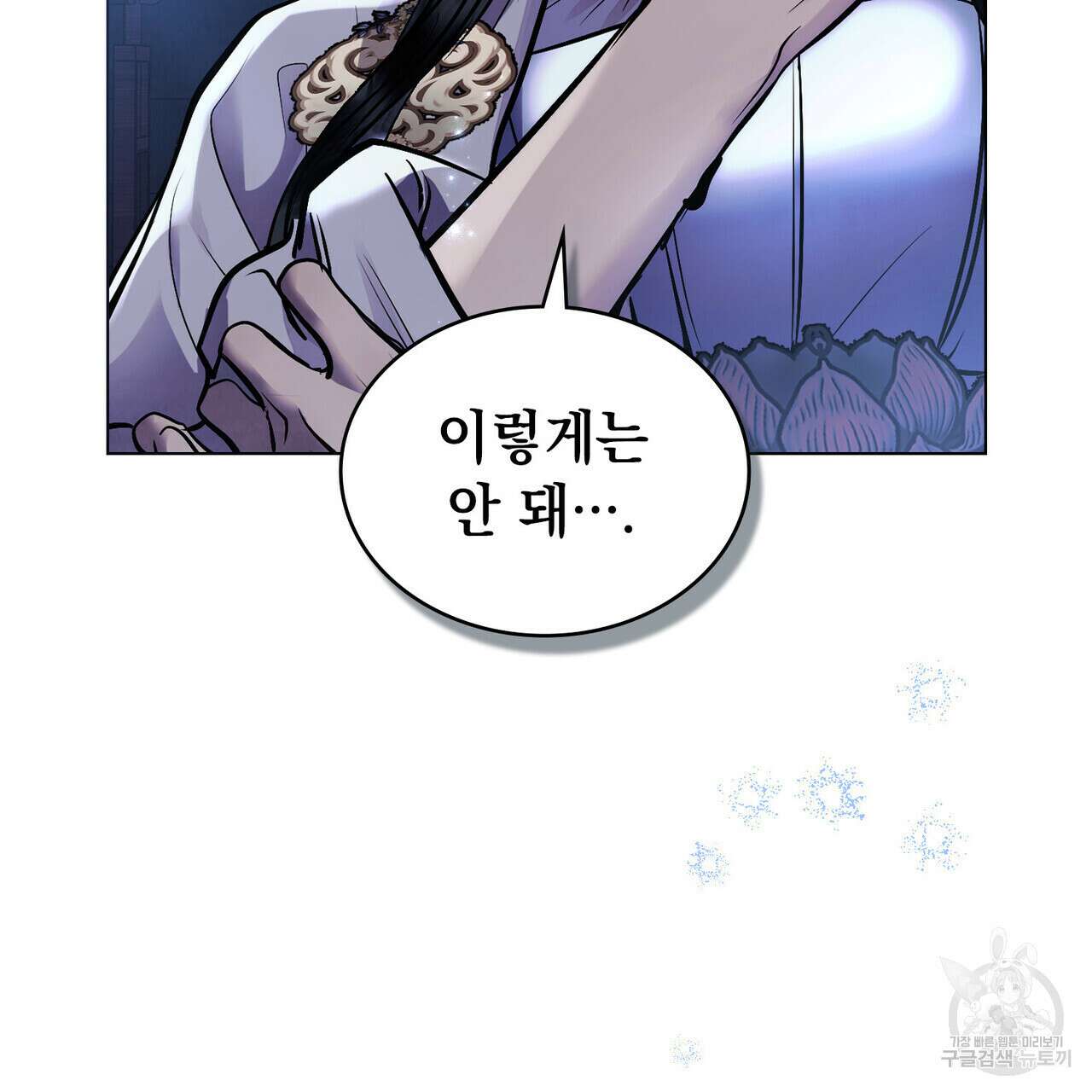 반쪽 38화 23