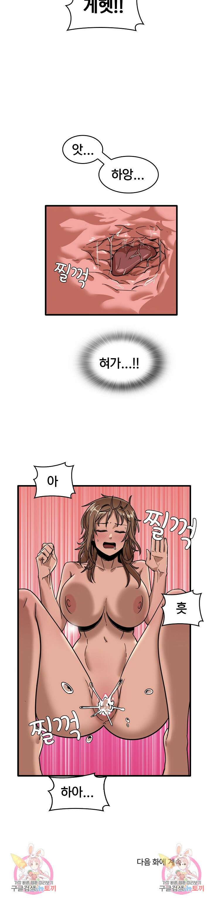 더도말고 덜도말고 37화 18