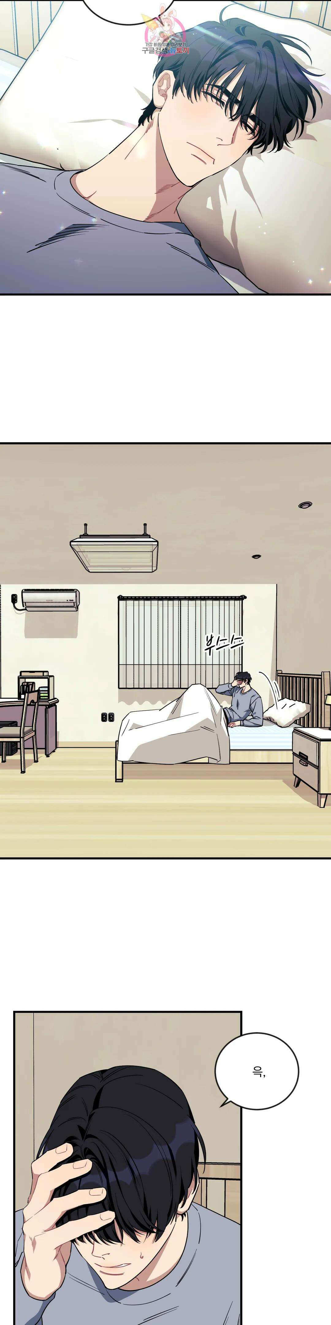 소원을 말해봐!(BL) 63화 2