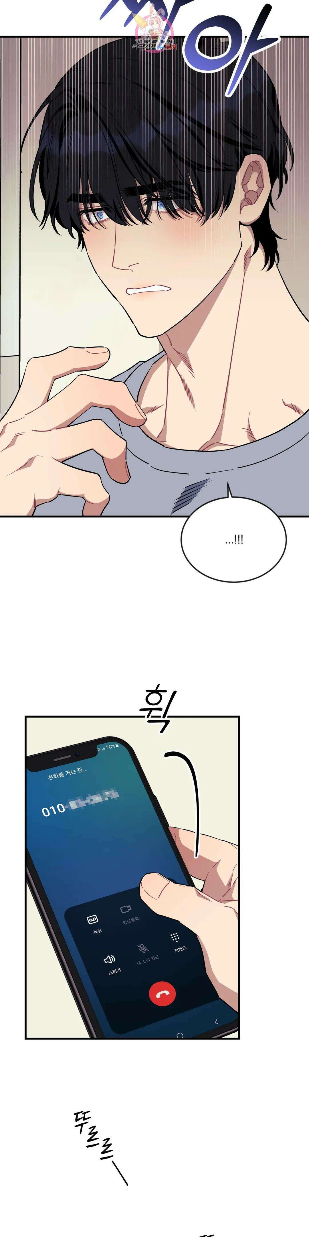 소원을 말해봐!(BL) 63화 6