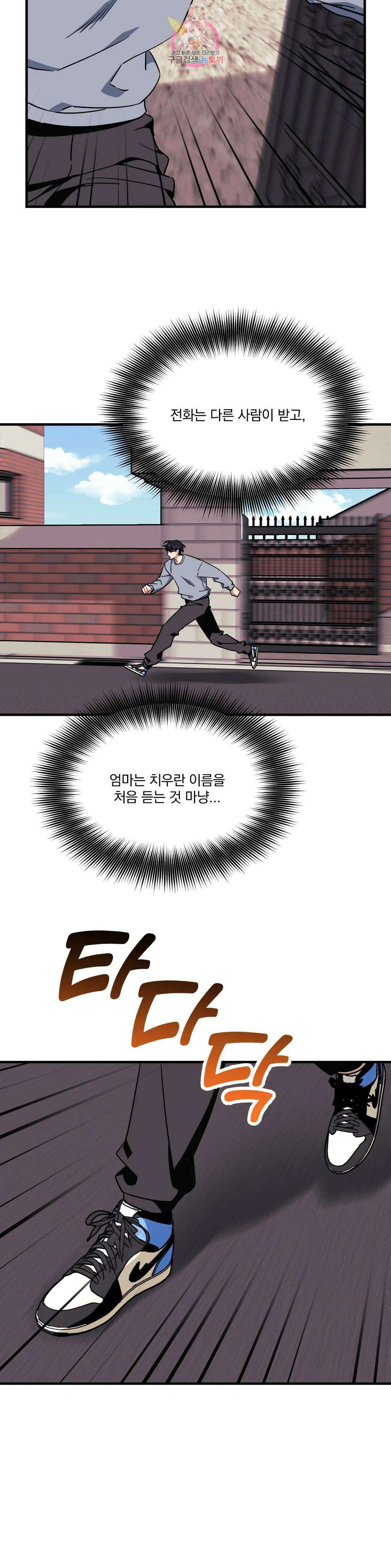 소원을 말해봐!(BL) 63화 13