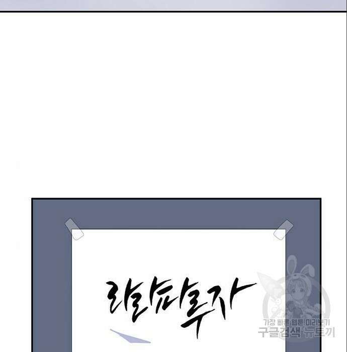 게임의 법칙 4화 3