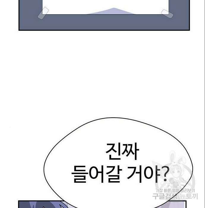 게임의 법칙 4화 4