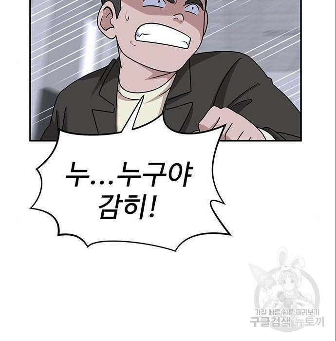 게임의 법칙 4화 17