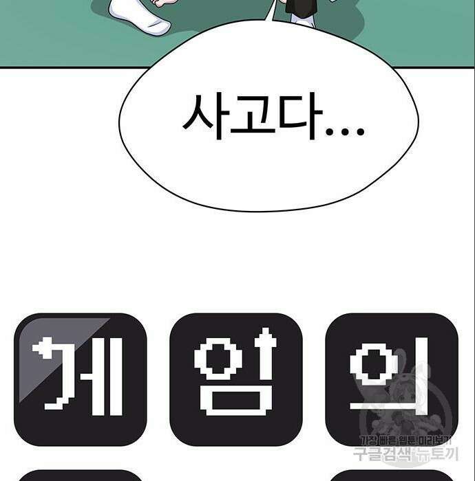 게임의 법칙 4화 21