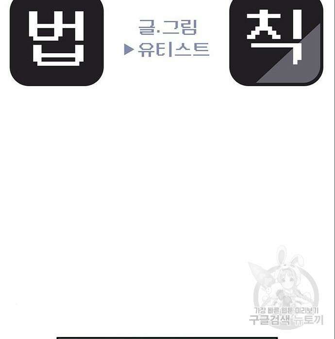 게임의 법칙 4화 22