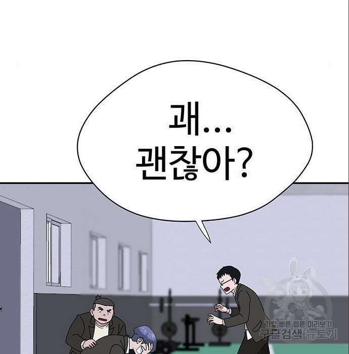 게임의 법칙 4화 25
