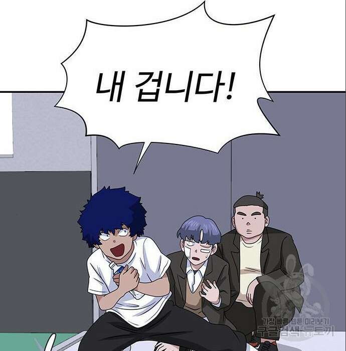 게임의 법칙 4화 28