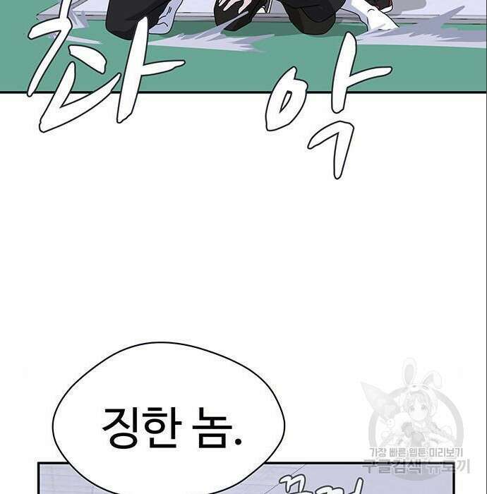 게임의 법칙 4화 29