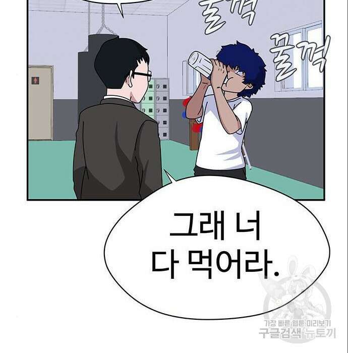 게임의 법칙 4화 30