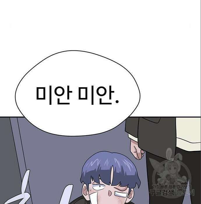게임의 법칙 4화 31