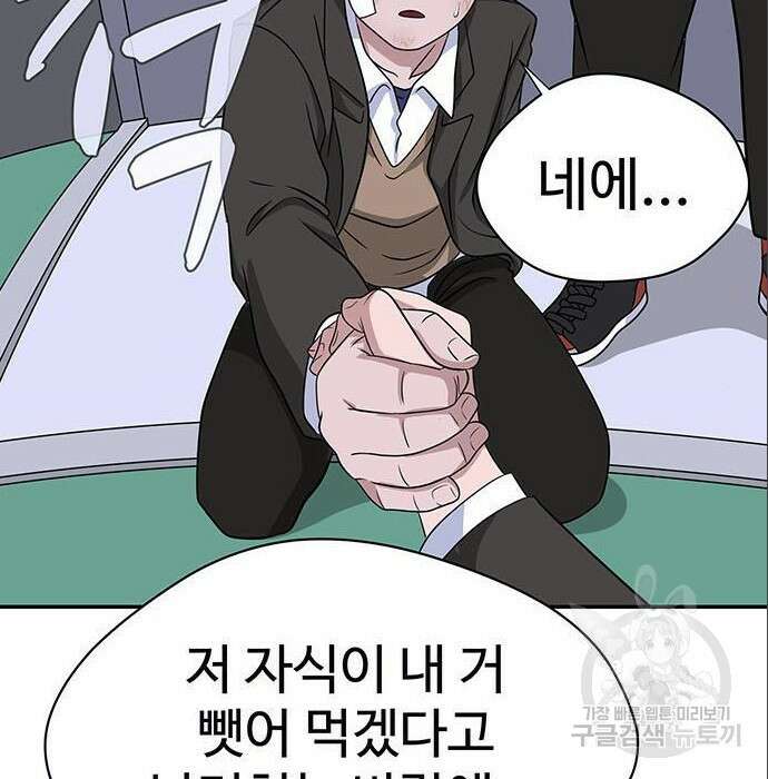 게임의 법칙 4화 32