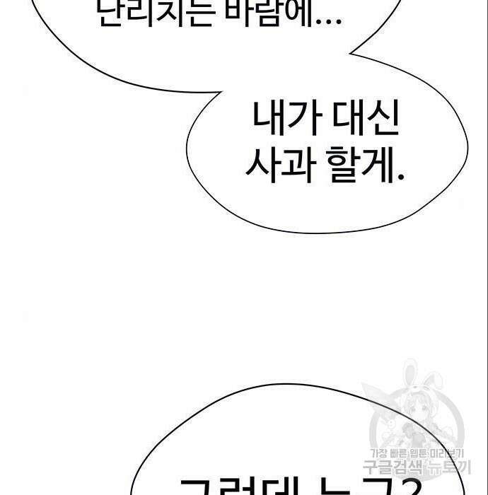 게임의 법칙 4화 33
