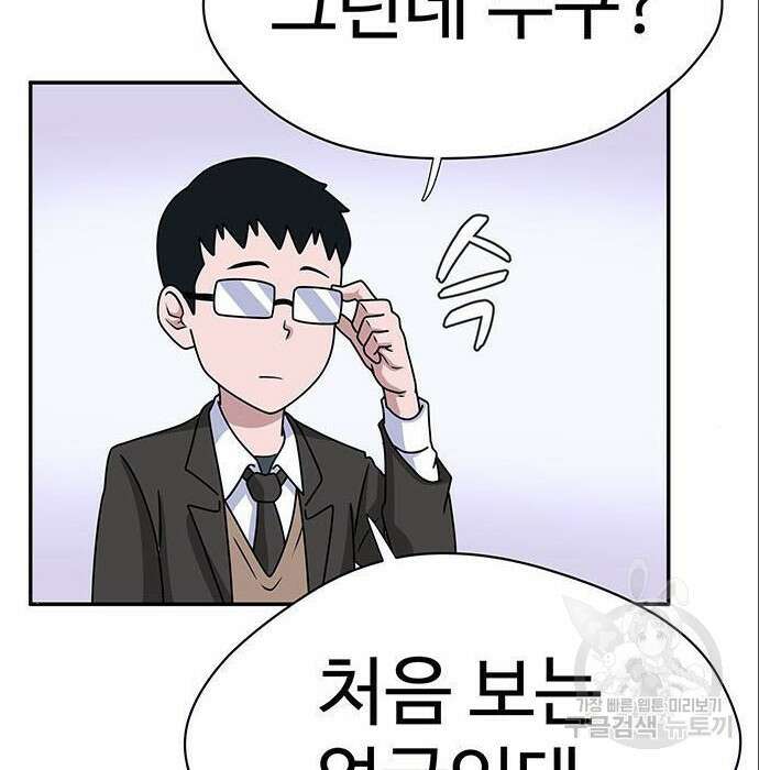 게임의 법칙 4화 34