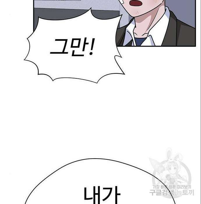 게임의 법칙 4화 36