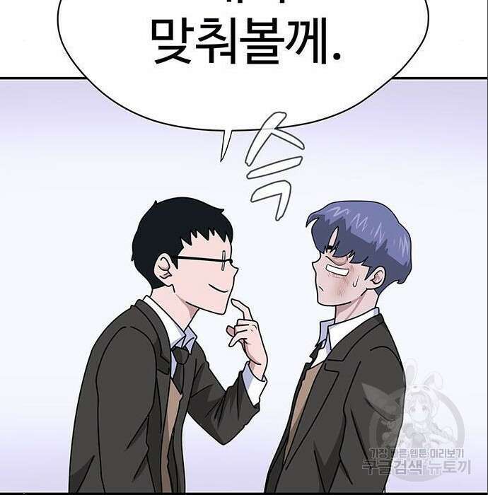 게임의 법칙 4화 37