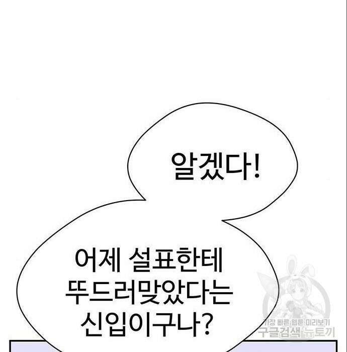 게임의 법칙 4화 40