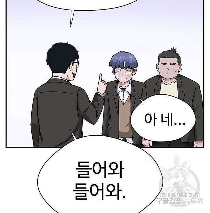 게임의 법칙 4화 41