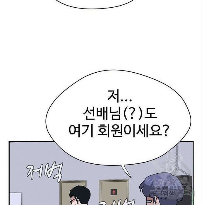 게임의 법칙 4화 42