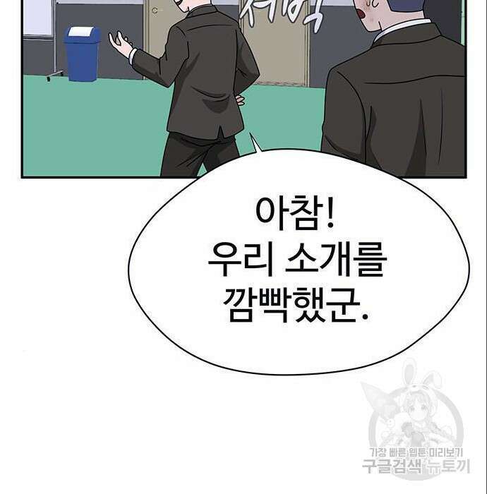 게임의 법칙 4화 43