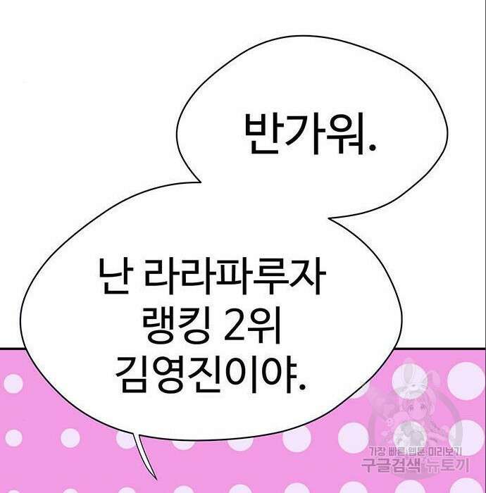게임의 법칙 4화 44