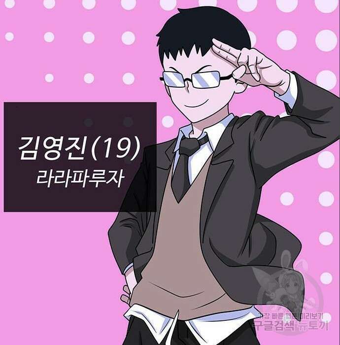 게임의 법칙 4화 45