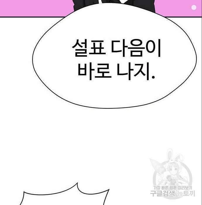 게임의 법칙 4화 46