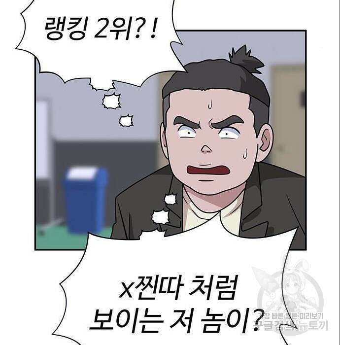 게임의 법칙 4화 47
