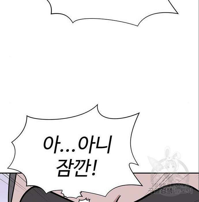 게임의 법칙 4화 48