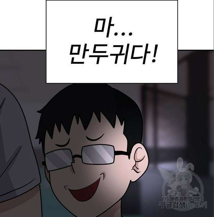 게임의 법칙 4화 50