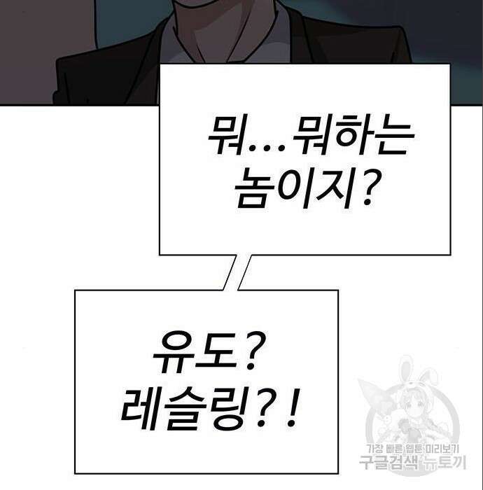 게임의 법칙 4화 51