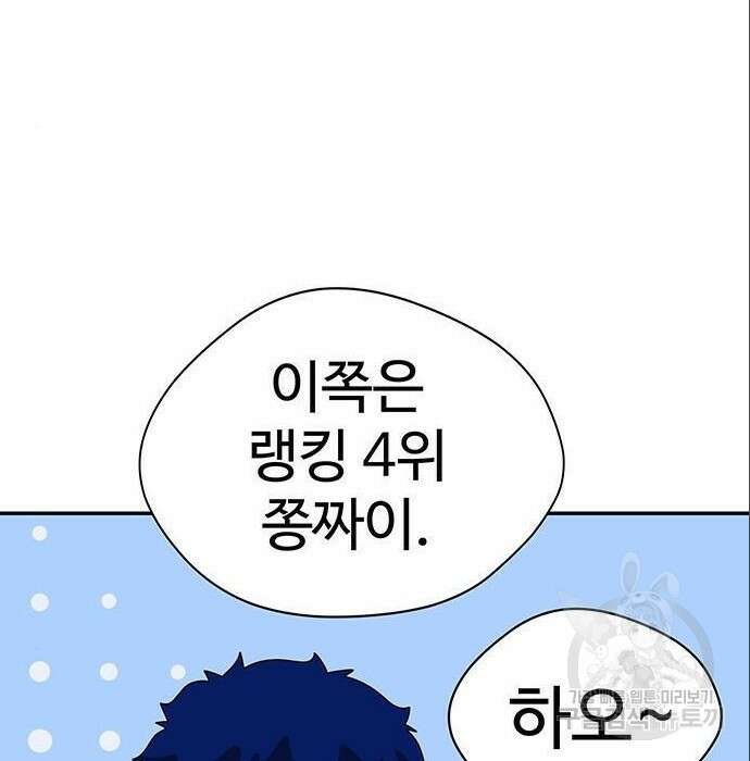 게임의 법칙 4화 52