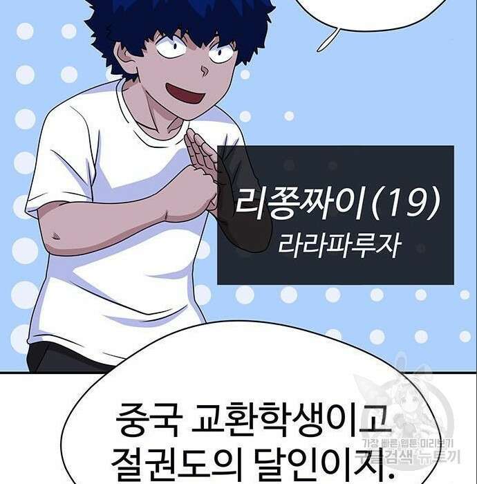 게임의 법칙 4화 53