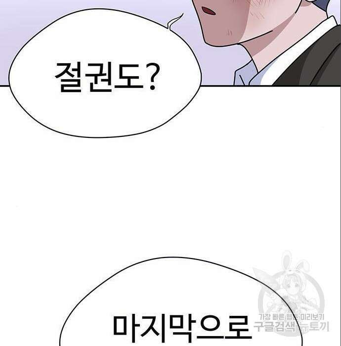 게임의 법칙 4화 55