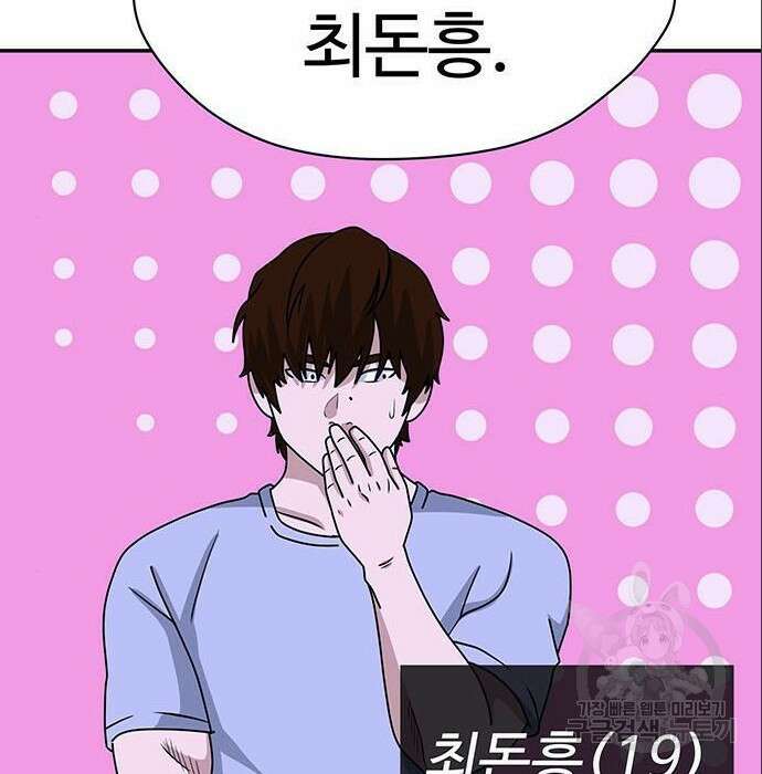 게임의 법칙 4화 56