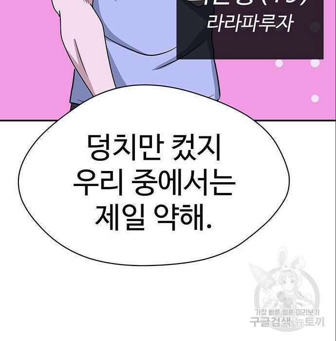 게임의 법칙 4화 57