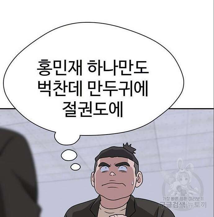 게임의 법칙 4화 58