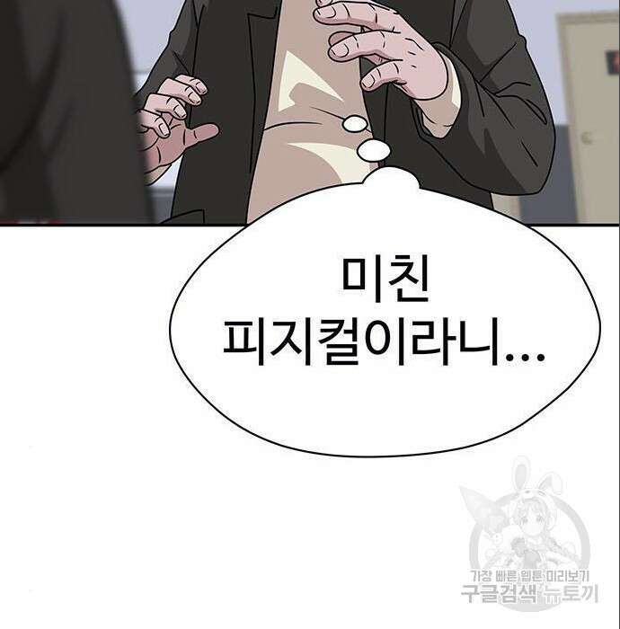 게임의 법칙 4화 59