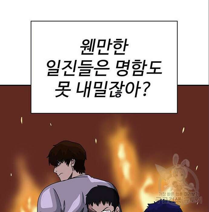 게임의 법칙 4화 60