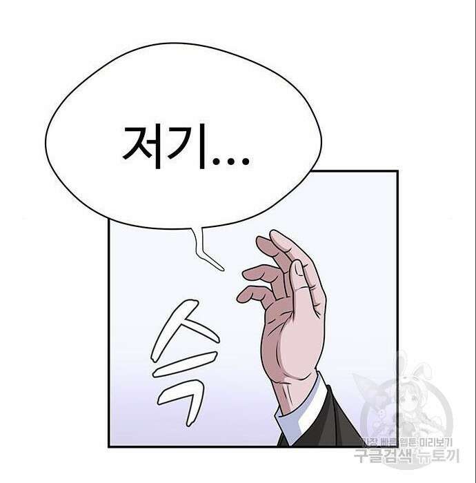 게임의 법칙 4화 62