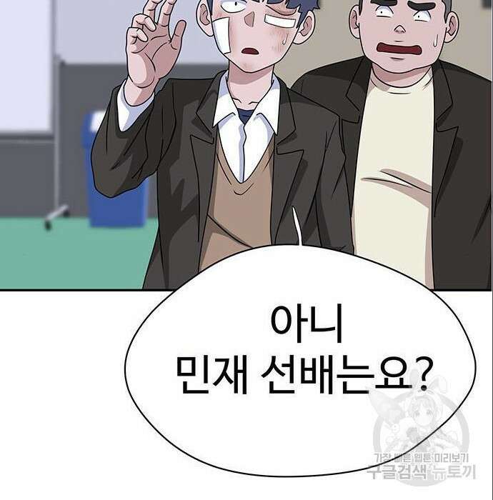 게임의 법칙 4화 64