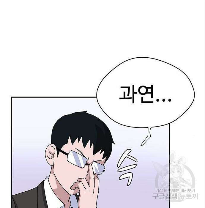 게임의 법칙 4화 65