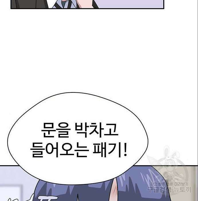 게임의 법칙 4화 66