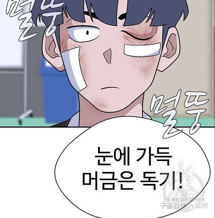 게임의 법칙 4화 67