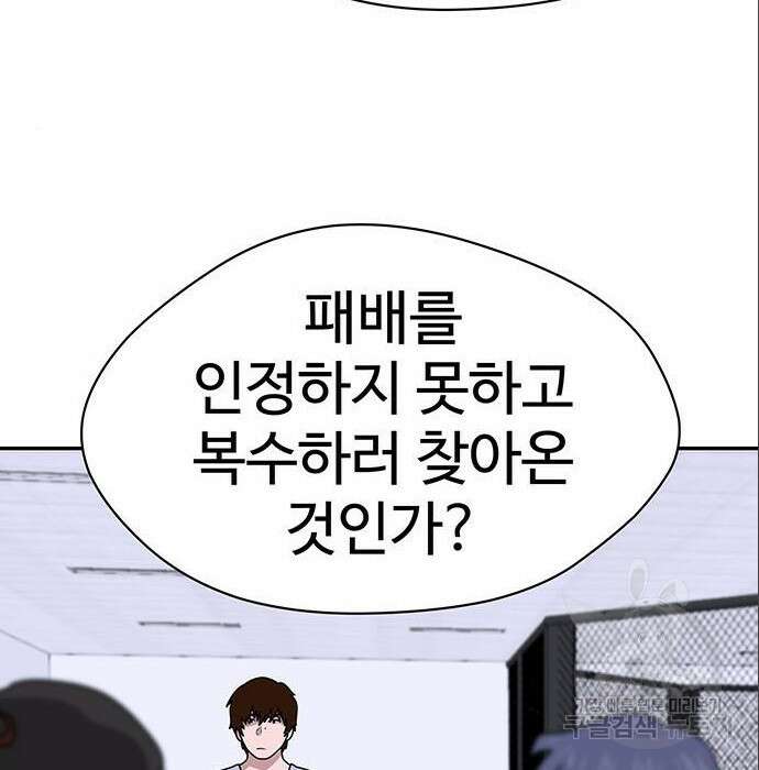 게임의 법칙 4화 68