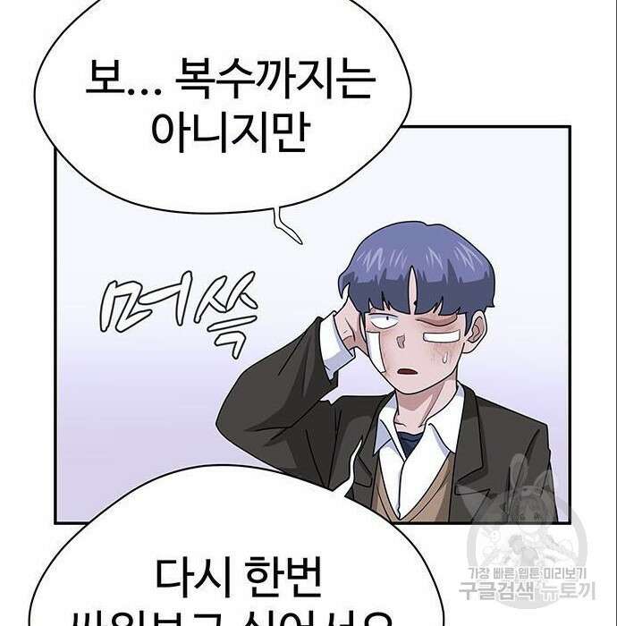 게임의 법칙 4화 70