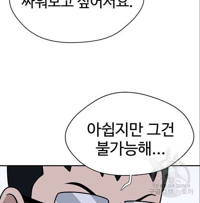 게임의 법칙 4화 71