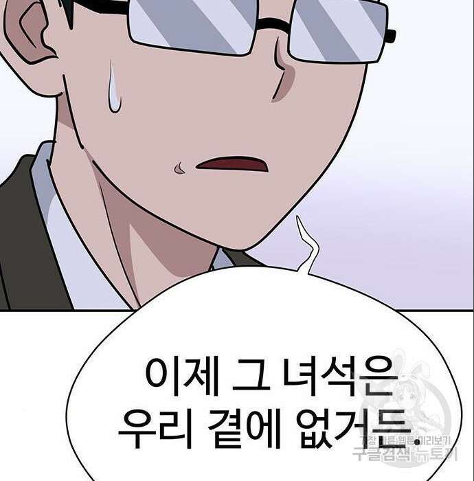 게임의 법칙 4화 72