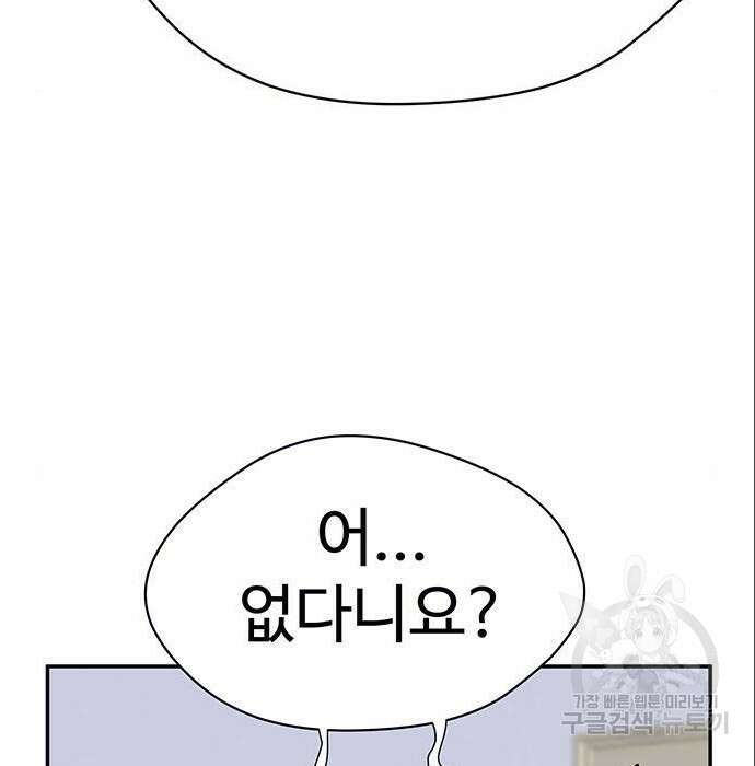 게임의 법칙 4화 73