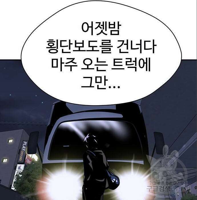 게임의 법칙 4화 75